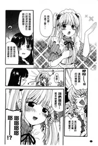 [Ogawa Hidari] Chichin Kurikuri | 美乳頭逗弄逗弄 [Chinese]