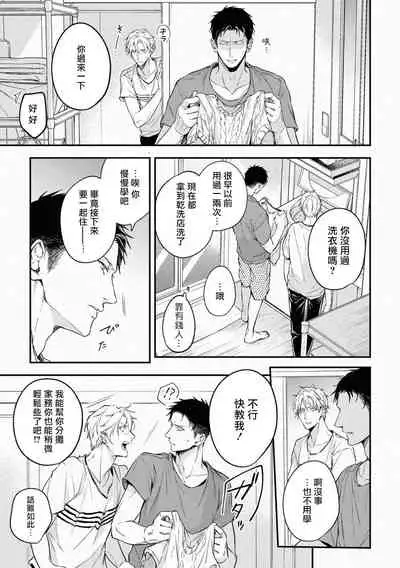 Light of my life | 生命之光 02-06+番外