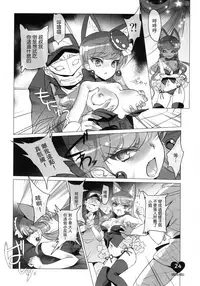 (C92) [Chocolate Shop (CHOCO)] Shoujo You Shoujo PreCure a la Mode Hen (Kirakira PreCure a la Mode) [Chinese] [靴下汉化组]