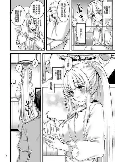 Sensei Issho ni Oyasumi Shimasen ka | | 老師來一起休息一下嗎