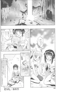 [5th Luna] Piri Piri