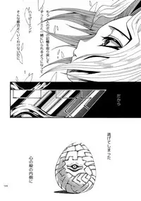 (C88) [Quartzshow (hari)] RE:WW4 AURORA Shirizu Sairoku-Shuu (Yu-Gi-Oh!)