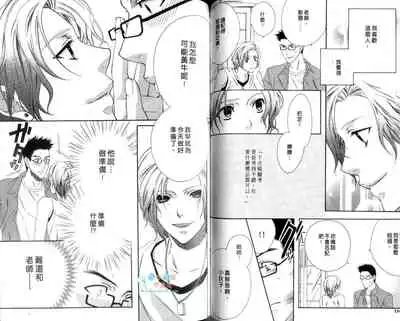 [Moegi Yuu] Only one [chinese] [汉化]