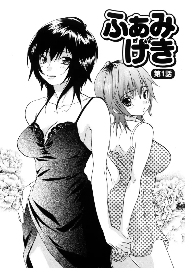 Maigo no Bokura no H ni Tsuite