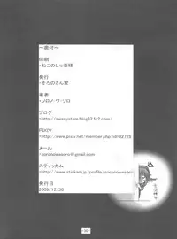 (C77) [Soronosanchi (Sorono)] MokoKene (Touhou Project)