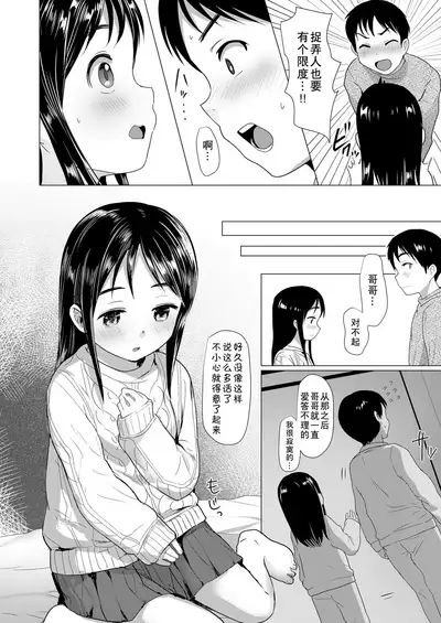 Nitamono Kyoudai