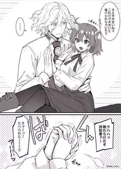 (abe inoried gu da ♀ log ( 8 )[Fate/Grand Order)