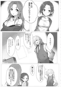 [A Color Summoner (Kara)] OneCall! (THE IDOLM@STER CINDERELLA GIRLS)