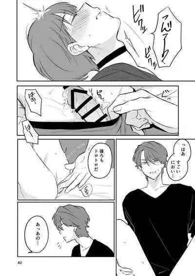 Omiai Aite ga "Unmei" deshita.