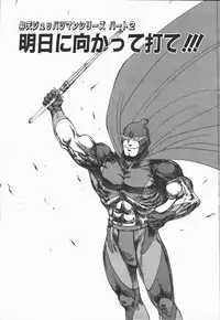 [Minazuki Juuzou] Dokidoki Returns