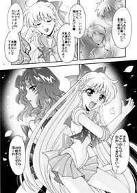 (C78) [Kotori Jimusho (Sakura Bunchou)] Sailor Senshi Kaibou Keikaku (Sailor Moon)