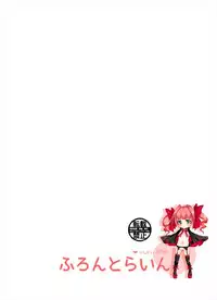 (C93) [Frontline (Margamoid)] Saimin de Totoki Airi no Kareshi ni Naru Hon (THE IDOLM@STER CINDERELLA GIRLS)