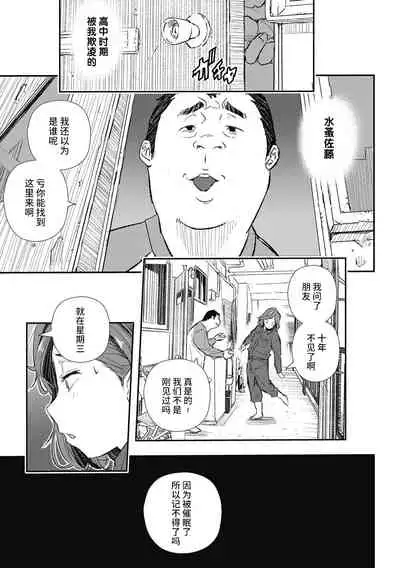 Muisiki no Injyoku