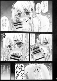 (C90) [SHINING (Shaian)] Kusurizuke Ecchi de Illya to Asobo (Fate/kaleid liner Prisma Illya)