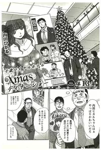 [Itaba Hiroshi] Yu-kkuri Shitene 2