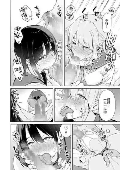 Osananajimi no Onee-san ga Netorareta node, Boku wa Anata no Imouto to Sex shite mo Ii desu ka?