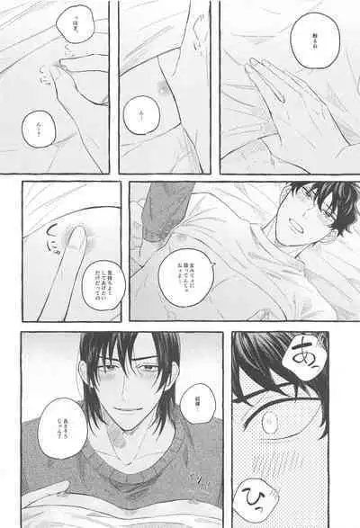 Ore wa Koitsu ni Yowai