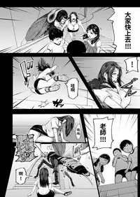 [Ryona's Station (YOSHITORA)] Brain Eater 4 [Chinese] [沒有漢化] [Digital]