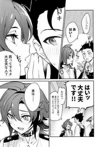 Kaze Kyoumei Kando Ni Bai