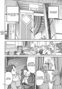 (Futaket 9.5) [Ameyama Telegraph (Ameyama Denshin)] Rokujou Junko no Kyouhaku Haisetsu Kanri [English]