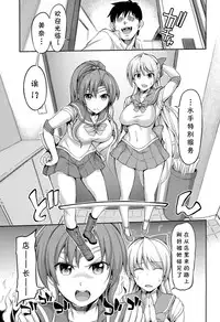 (C86) [Honnou to Yokubou no Gyuutan (Yorisuke)] Fuuzoku Kinsei to Renai Mokusei 2 (Bishoujo Senshi Sailor Moon) [Chinese] [咪咪q个人汉化]