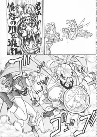 (C50) [Kacchuu Musume (Various)] Godzilla vs Curry Aji (Various)