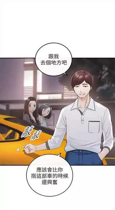 (周5)正妹小主管 1-27 中文翻译(更新中)