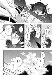 (C92) [K+W (Sasachinn)] Hatsuzuki to Muremure Muramura Natsu Ecchi! (Kantai Collection -KanColle-)