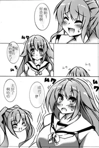 toka giantess (rakugakimannga) [Chinese][小喵個人漢化]