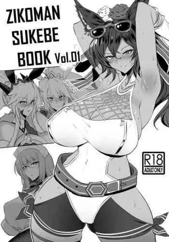 [Jikomankitsu. (WTwinMkII2nd)] ZIKOMAN SUKEBE BOOK Vol.01 (Fate/Grand Order, Granblue Fantasy) [English] [Kepstich] [Digital]
