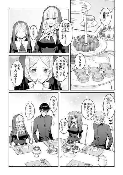 Tsukitei no Seijo Inmitsu no Utage 1