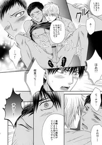 (C84) [Karaage Of The Year (Karaage Muchio)] AOKAN (Kuroko no Basuke)