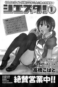 Doki! Special 2008-03