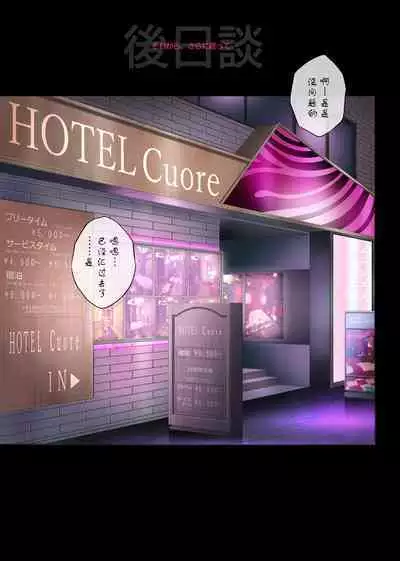 Night Shift NTR 1-3+After Story