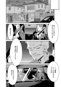 Zetsubou Netorare Zanmai