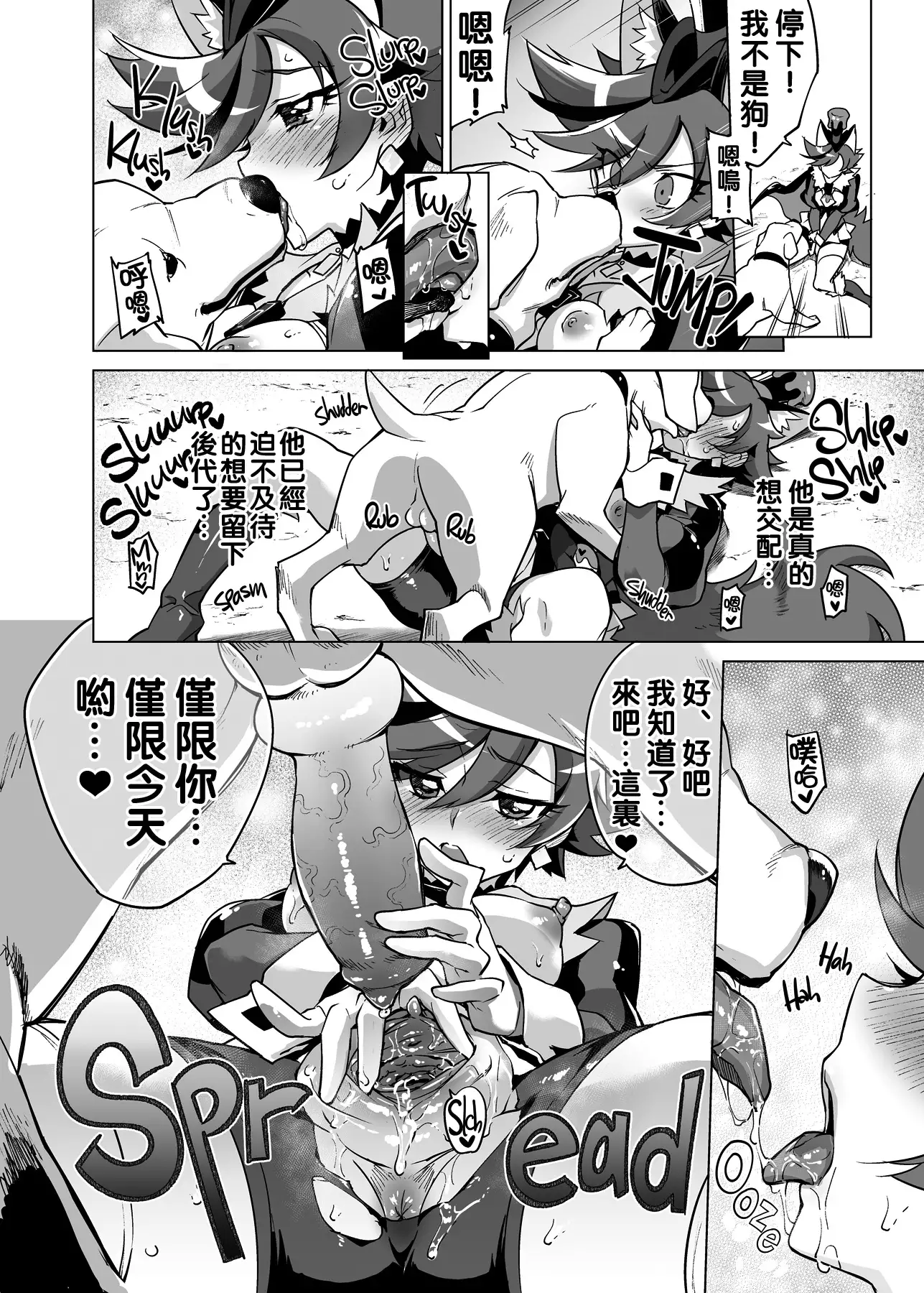 Chocolat-chan no Kirakira Roshutsu Juukan