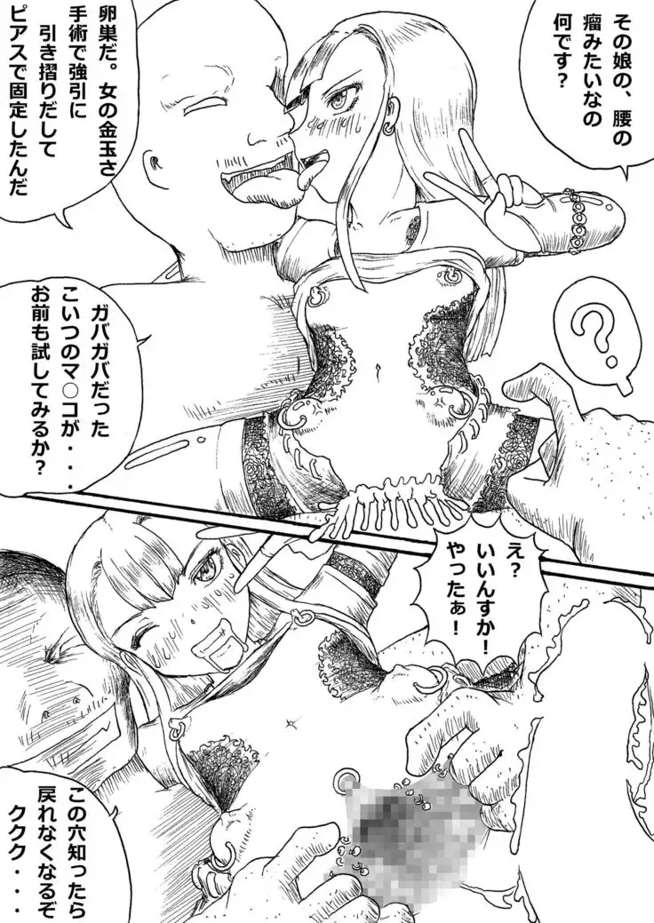 Woman ○ ball blame to Bitch ○ students