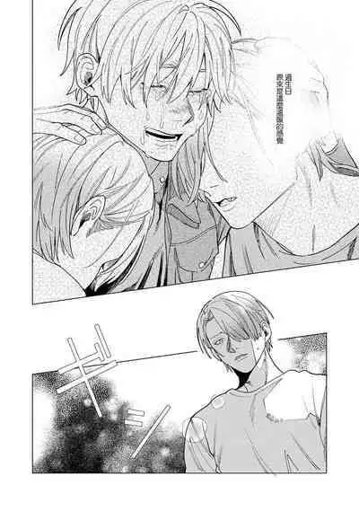 [Mamewo] Yoru ga Akeru Toki 1-5 | 夜色将尽时1-5 [Chinese] [莉赛特汉化组]