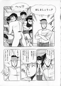 [Giyugun] Eiken No Koshinakakun 2