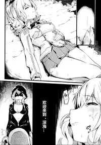 Kashima Suitei ni Otsu