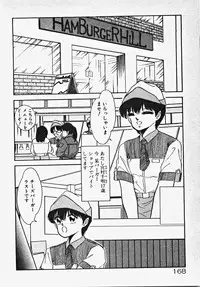 [Date Fujiaki] Kodomo janai mon!