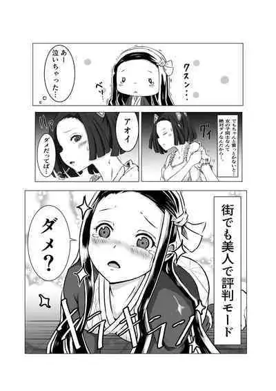 Chouyashiki Kaikitan