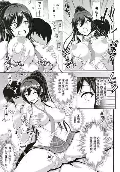 [Motsu Ryouri (Motsu)] SSR (THE iDOLM@STER: Shiny Colors) [Chinese] [不可视汉化] [Digital]