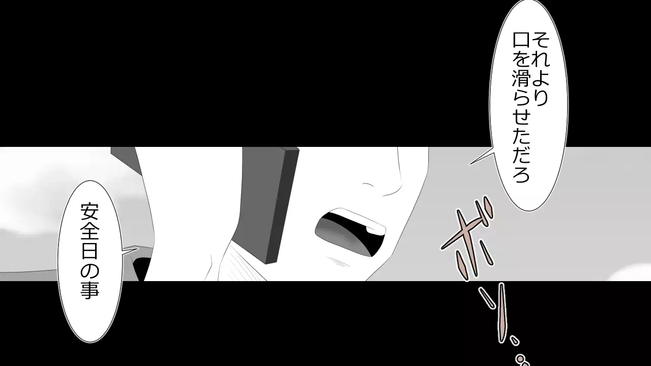 Kono Koto wa Kareshi ni wa Himitsu desu.