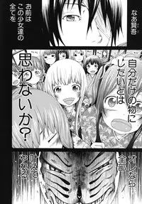 [Akatsuki Myuuto] Shoujo x Shoujo x Shoujo