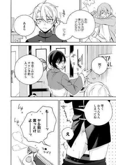 イ尓好(ニイハオ)マンション605 【電子限定特典付き】