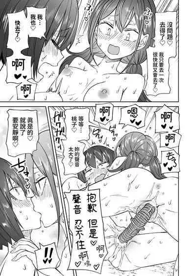 Hajimete no Roshutsu Gokko! LesSe Daisuki Nakayoshi Joshidaisei | 第一次的露出遊戲!最喜歡百合色色的親密女大學生