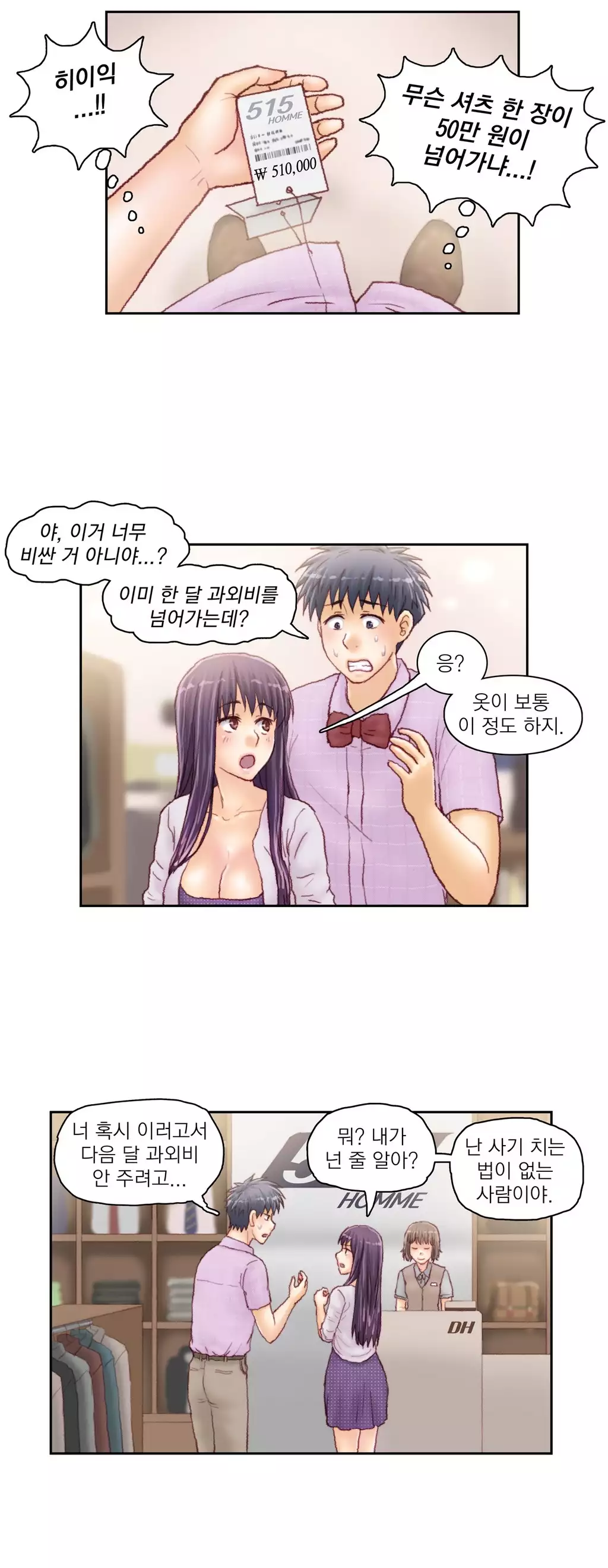 Wrath of the Tutoring Ch.1-44