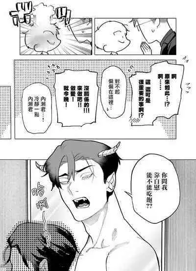 [Pokerou] Gochisou-sama ga Kikoenai! | 你还没说多谢款待! 01-06 + 番外 + 07-10 [Chinese] [冒险者公会] [Decensored] [Digital]