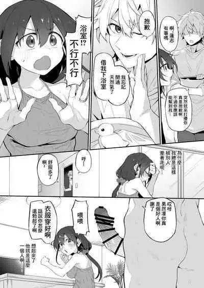 [Marked-two (Suga Hideo)] Hametuma ~Yokkyuu Fuman na Hitozuma wa Tonari ni Hikkoshitekita Motokare to no Karada no Aishou ga Yosugite Tomaranai~ | Hametuma ~欲求不滿的人妻和搬到隔壁來的前男友的身體的相性是在太好了而停不下來的~ [Chinese] [Digital]